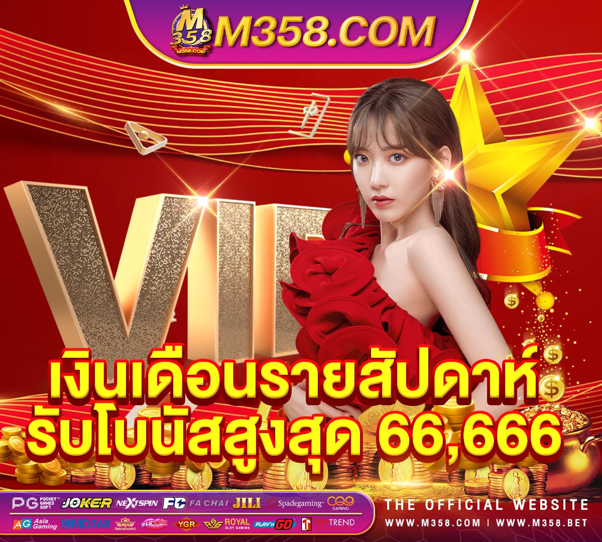 mafia88 เครดิตฟรี ไม่ตองแชร์